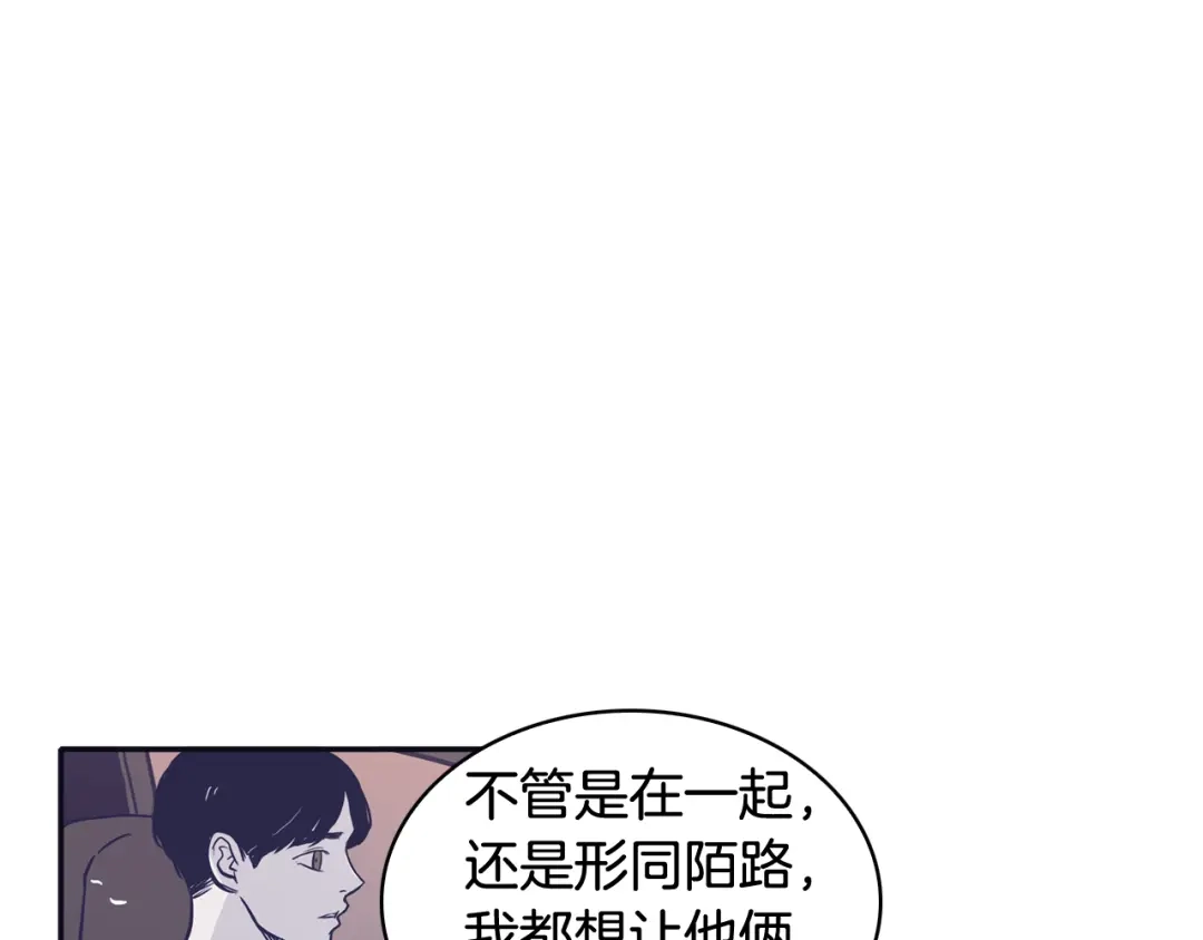 再次暧昧 第68话 我能把世赫当回忆吗 第78页