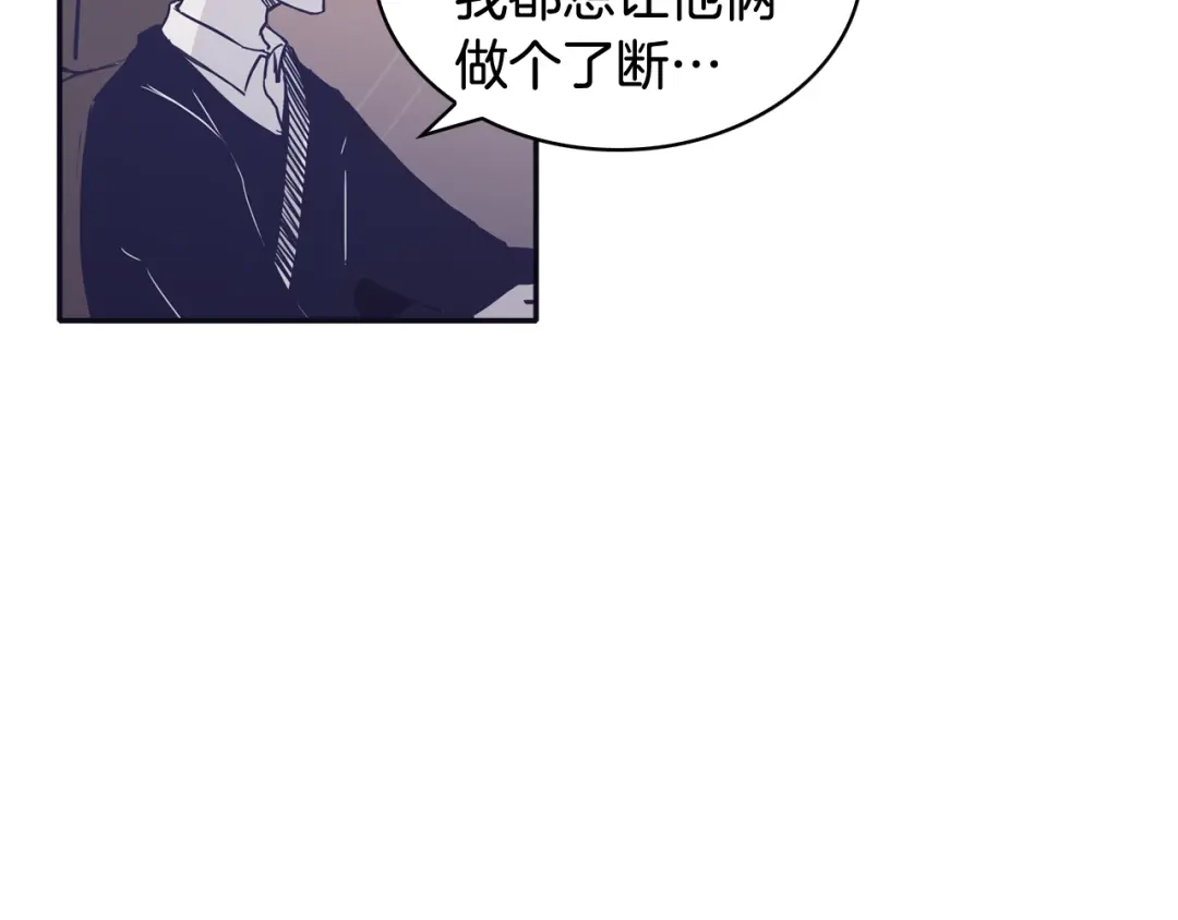 再次暧昧 第68话 我能把世赫当回忆吗 第79页