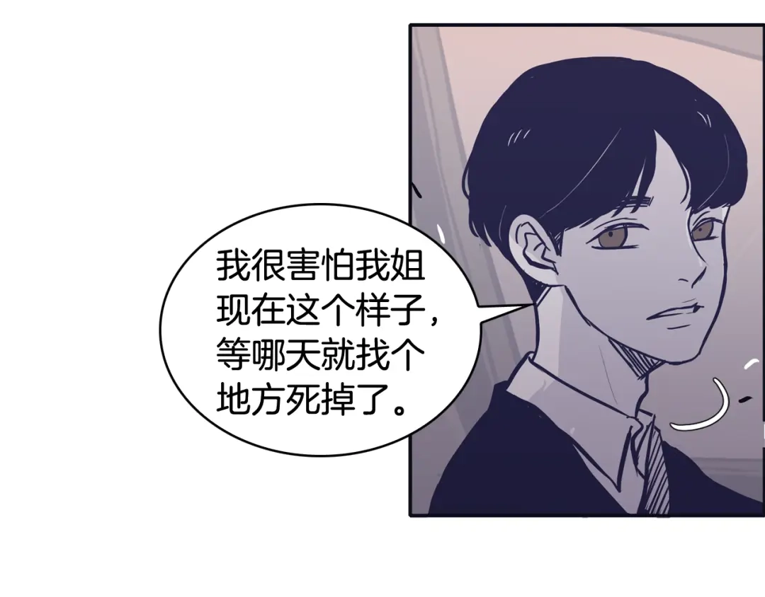 再次暧昧 第68话 我能把世赫当回忆吗 第80页