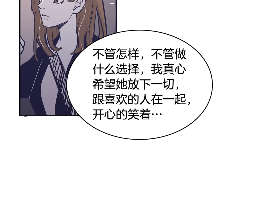 再次暧昧 第68话 我能把世赫当回忆吗 第83页