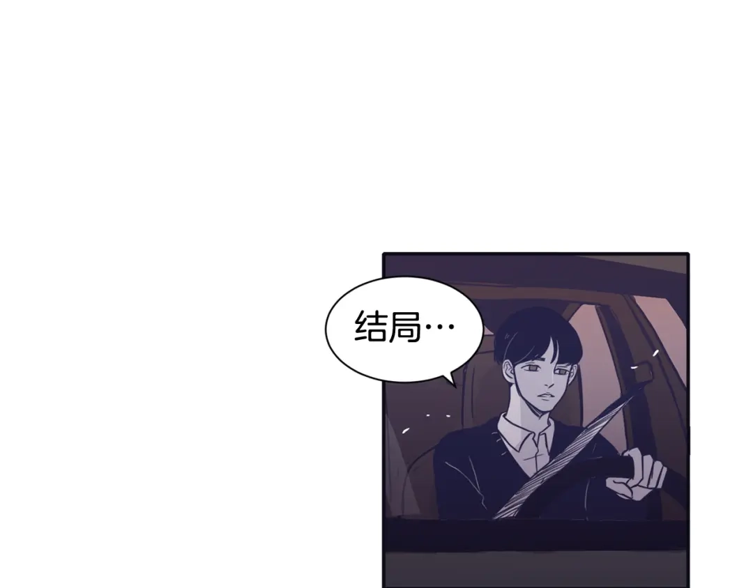 再次暧昧 第68话 我能把世赫当回忆吗 第84页