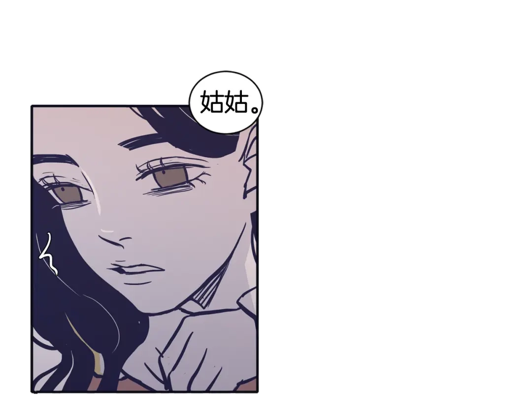 再次暧昧 第68话 我能把世赫当回忆吗 第94页