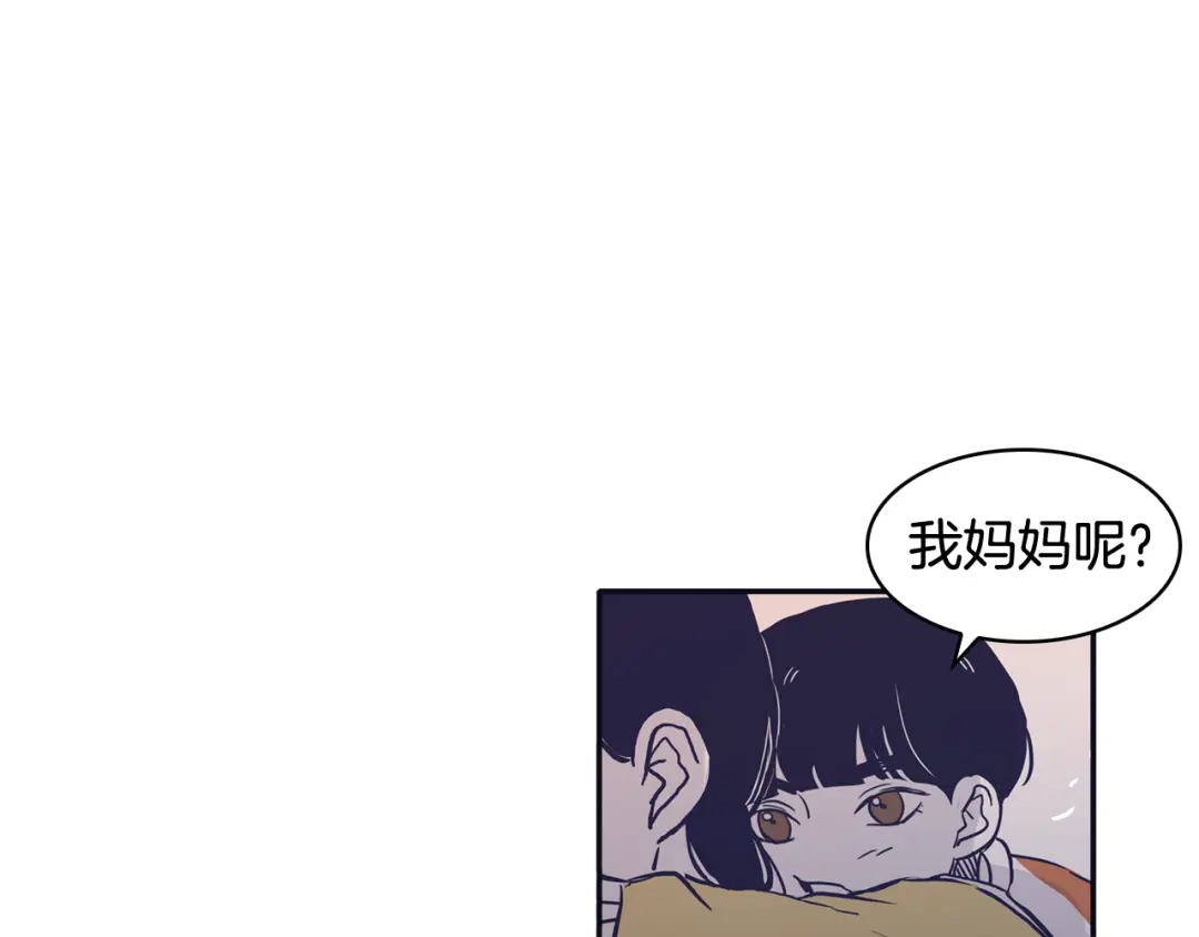 再次暧昧 第68话 我能把世赫当回忆吗 第95页