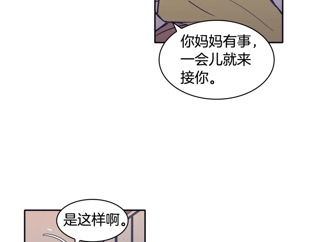 再次暧昧 第68话 我能把世赫当回忆吗 第96页