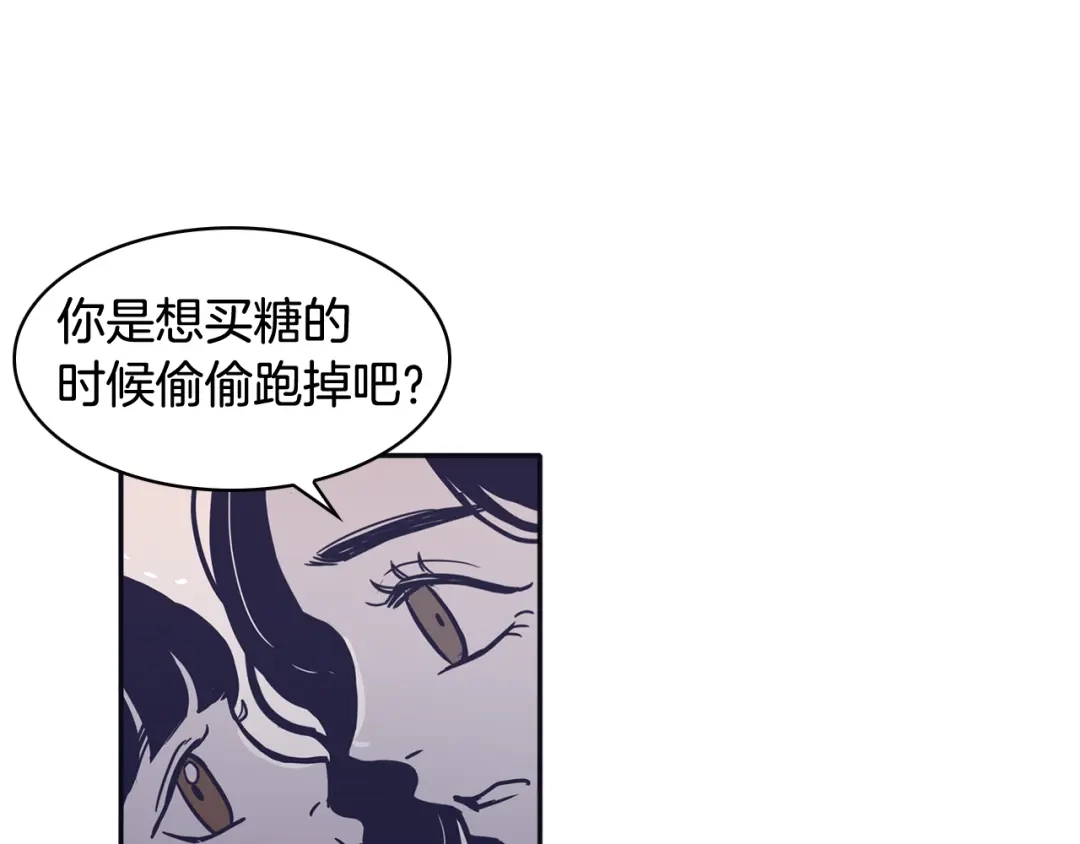 再次暧昧 第68话 我能把世赫当回忆吗 第99页