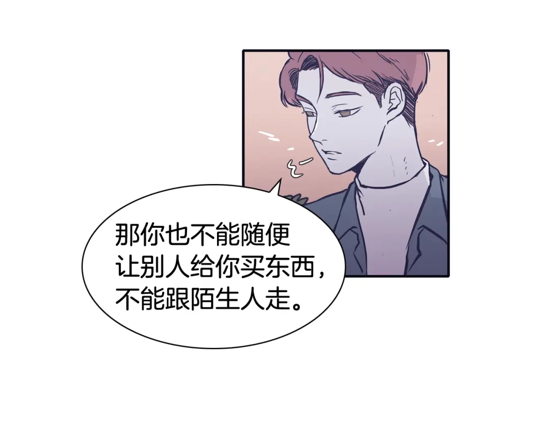 再次暧昧 第69话 礼物贵在心意 第102页