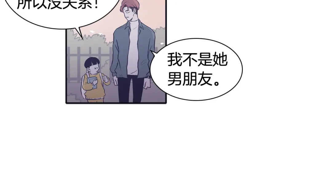 再次暧昧 第69话 礼物贵在心意 第104页