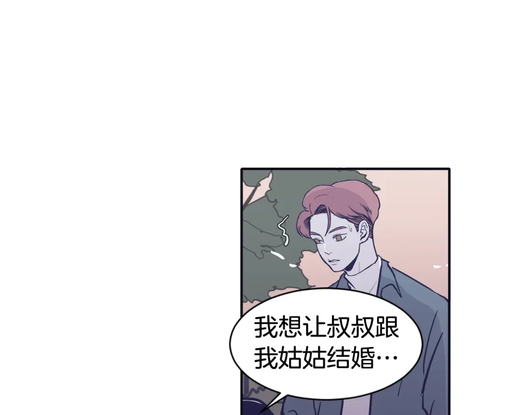 再次暧昧 第69话 礼物贵在心意 第108页