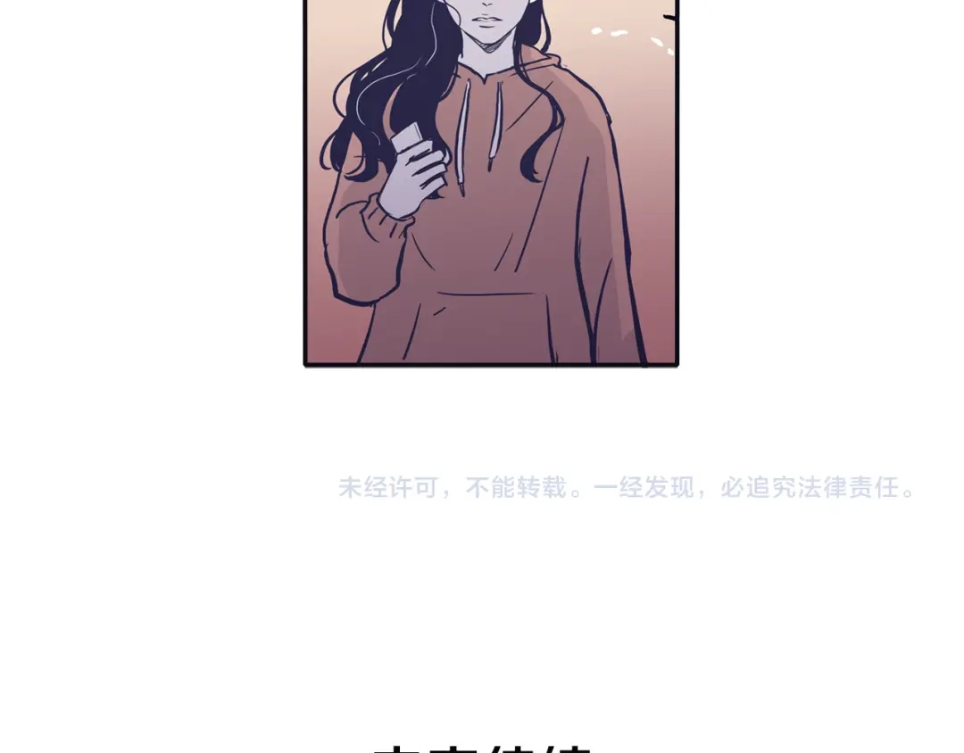 再次暧昧 第69话 礼物贵在心意 第113页