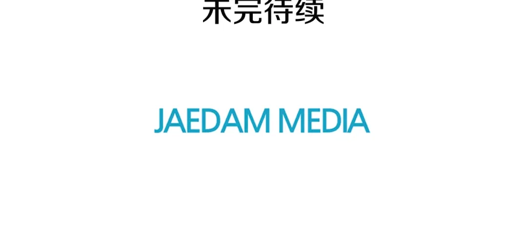 再次暧昧 第69话 礼物贵在心意 第114页