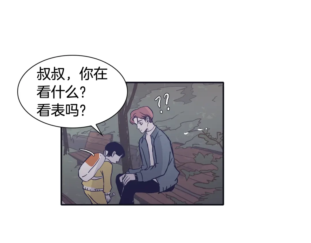 再次暧昧 第69话 礼物贵在心意 第23页