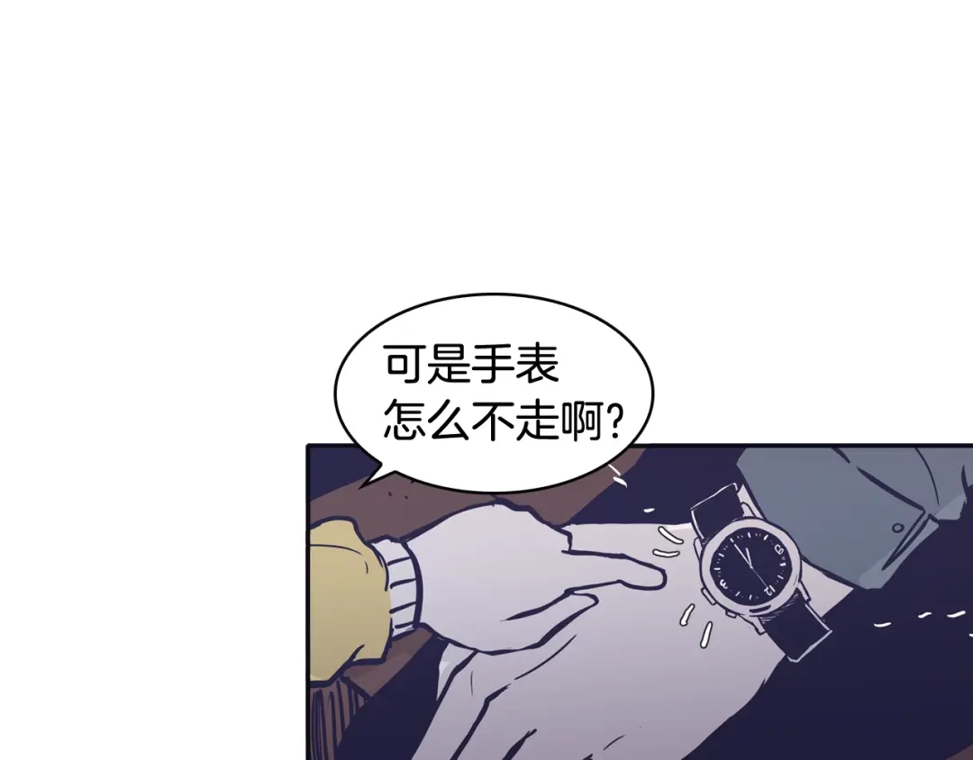 再次暧昧 第69话 礼物贵在心意 第30页