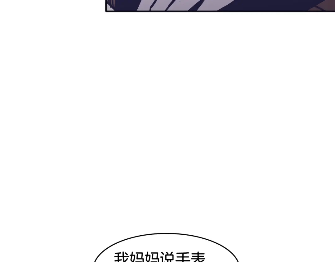 再次暧昧 第69话 礼物贵在心意 第31页