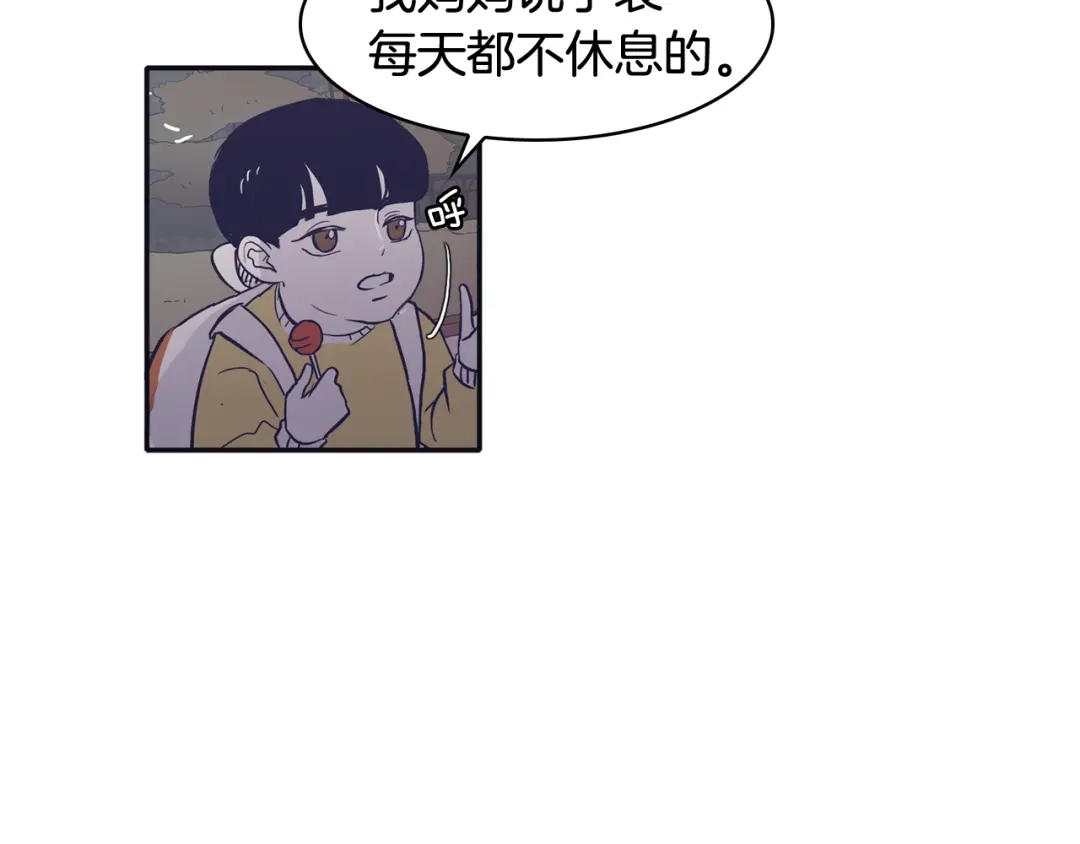 再次暧昧 第69话 礼物贵在心意 第32页