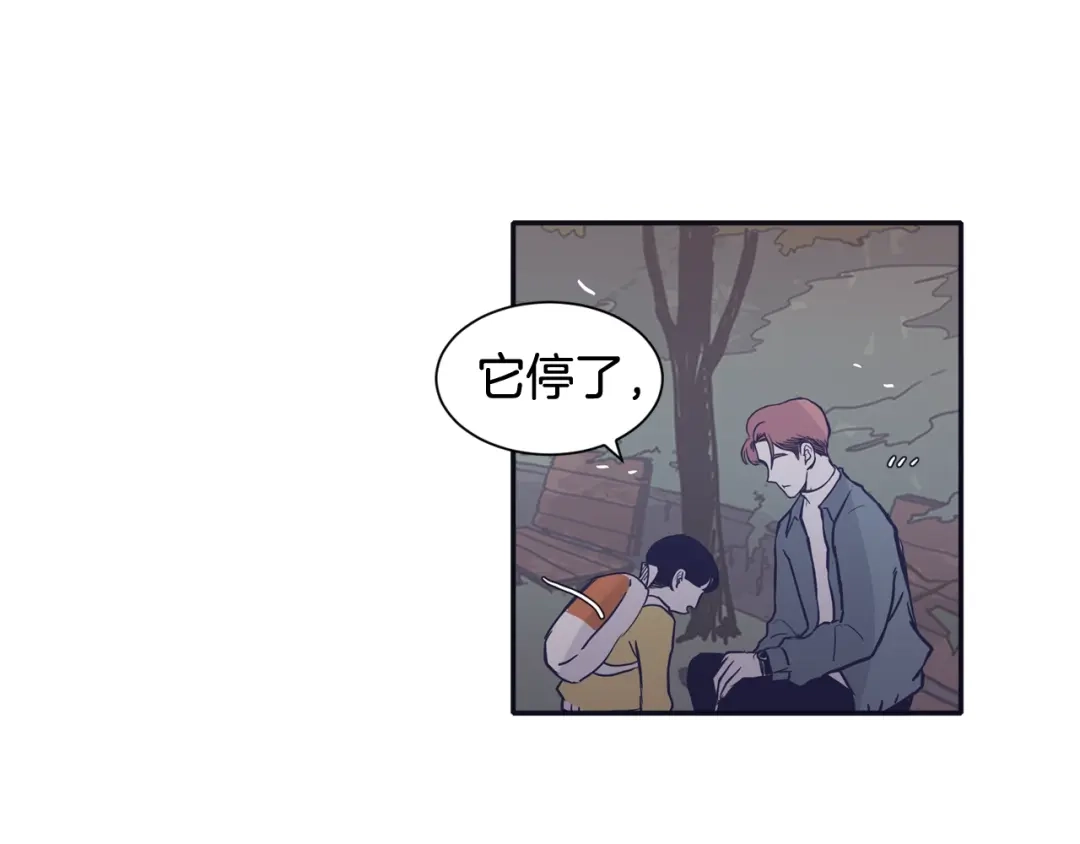 再次暧昧 第69话 礼物贵在心意 第33页