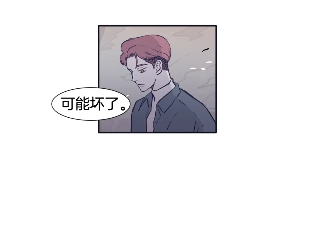 再次暧昧 第69话 礼物贵在心意 第35页