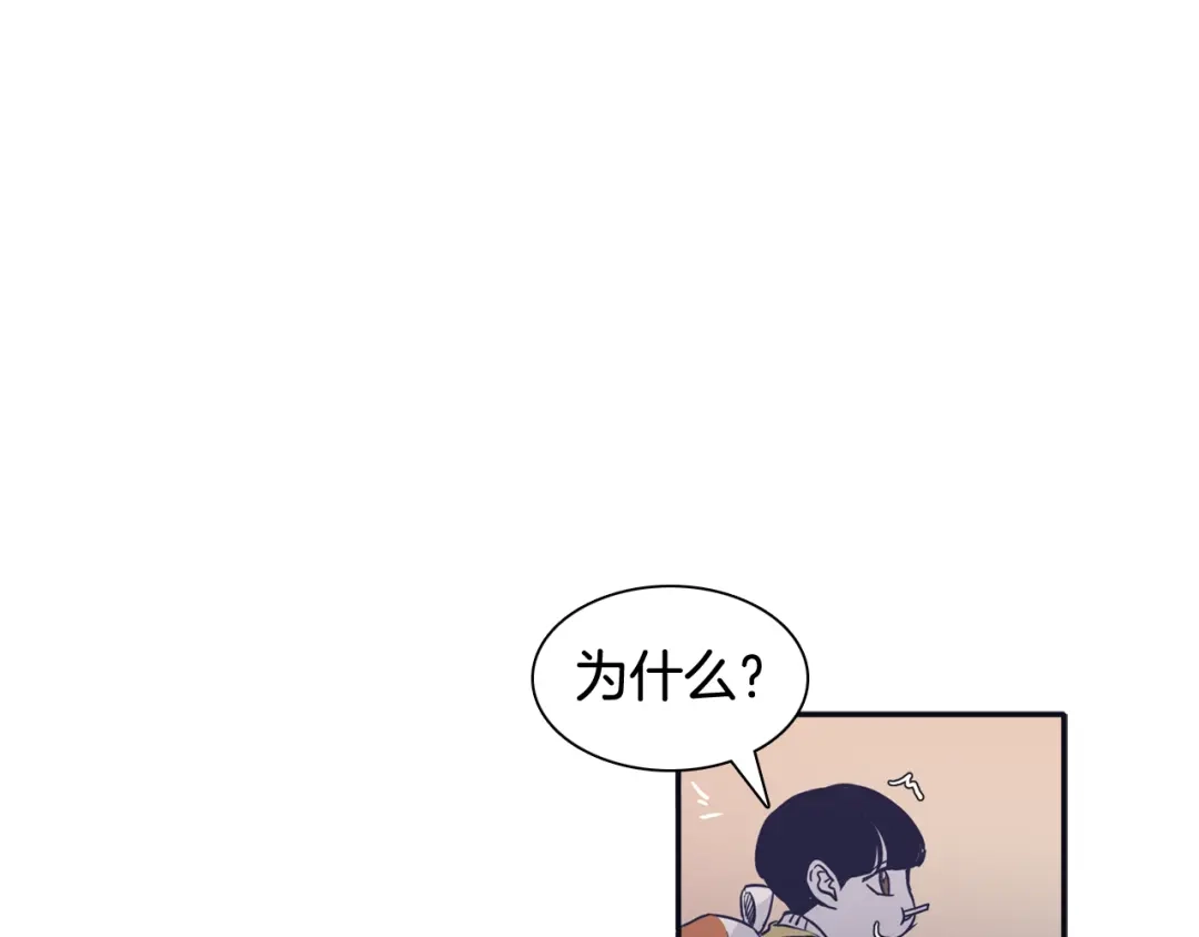 再次暧昧 第69话 礼物贵在心意 第38页
