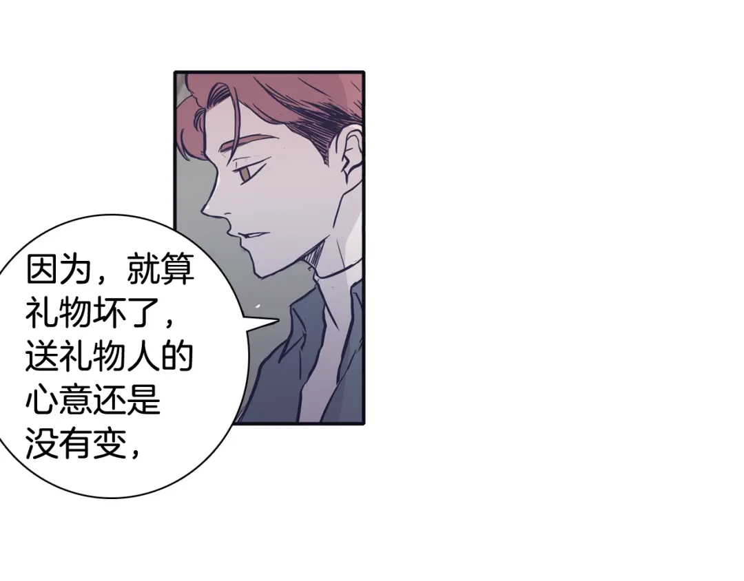 再次暧昧 第69话 礼物贵在心意 第40页