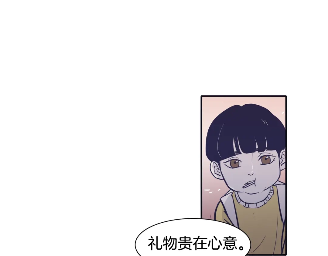 再次暧昧 第69话 礼物贵在心意 第41页