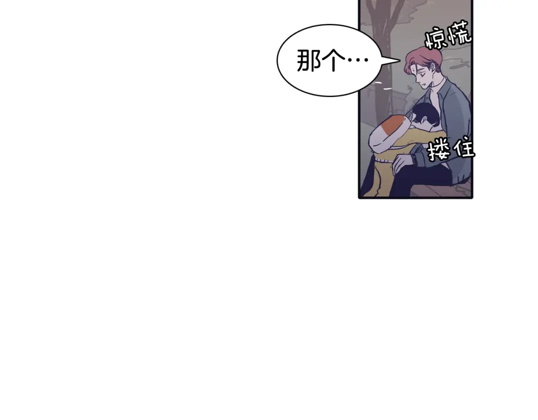 再次暧昧 第69话 礼物贵在心意 第45页