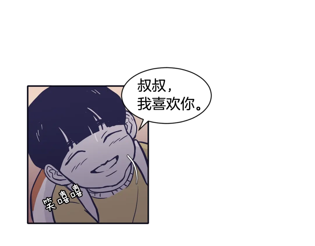 再次暧昧 第69话 礼物贵在心意 第46页
