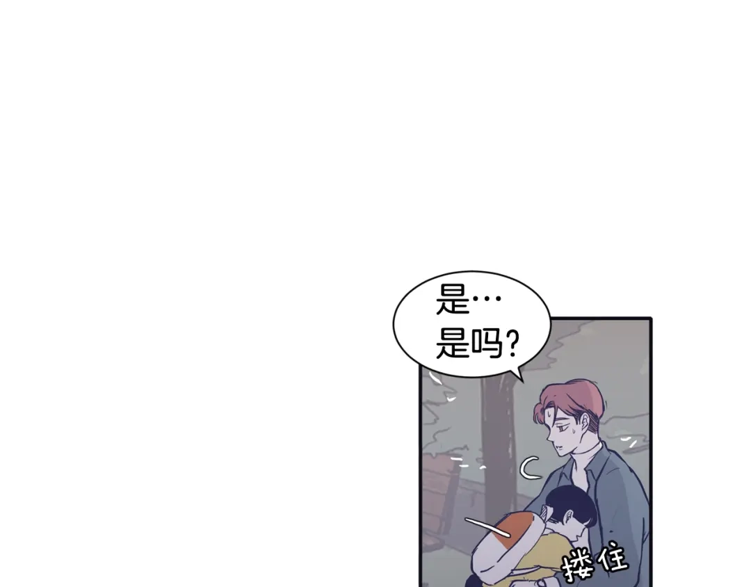 再次暧昧 第69话 礼物贵在心意 第47页