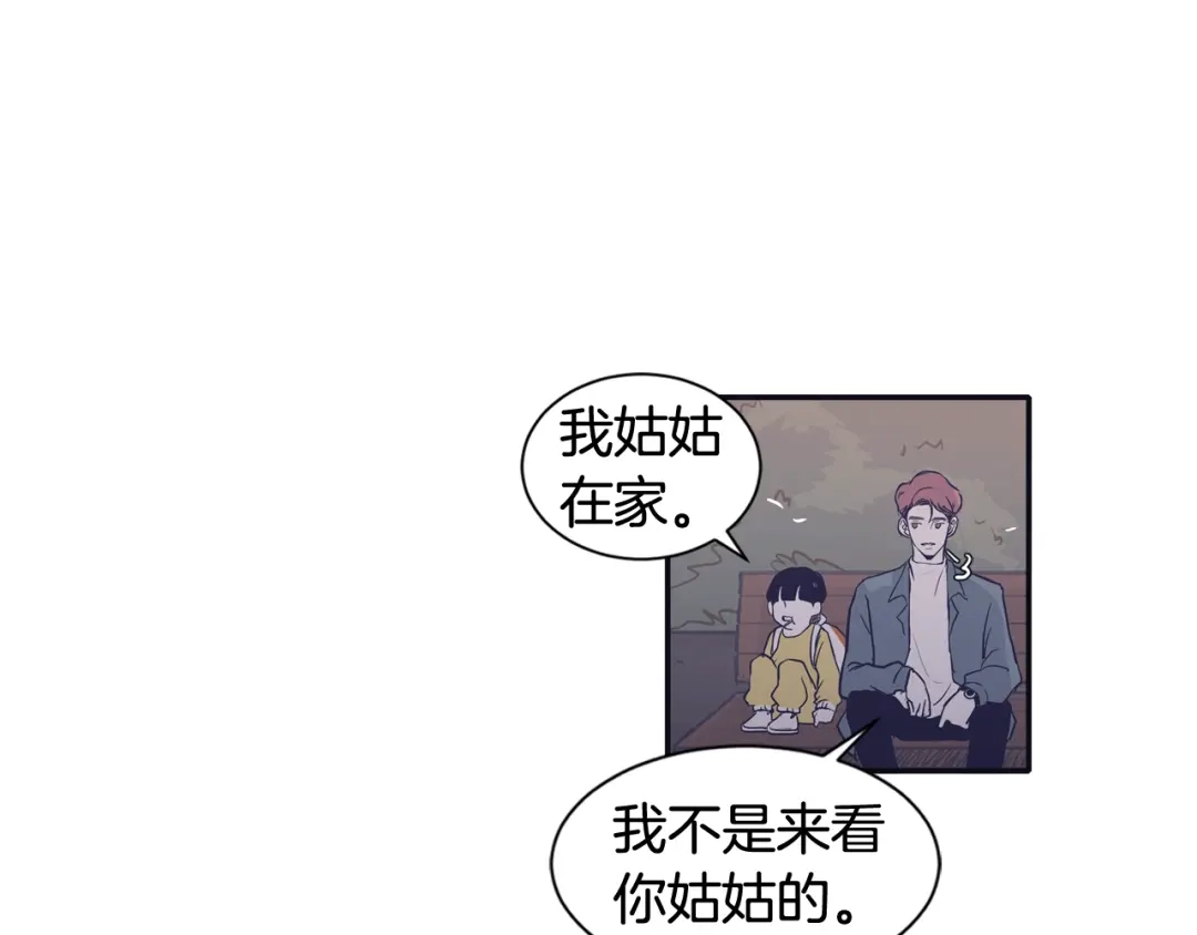 再次暧昧 第69话 礼物贵在心意 第53页