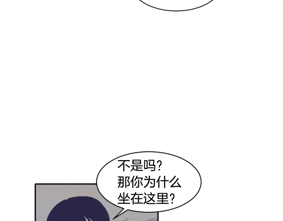 再次暧昧 第69话 礼物贵在心意 第54页
