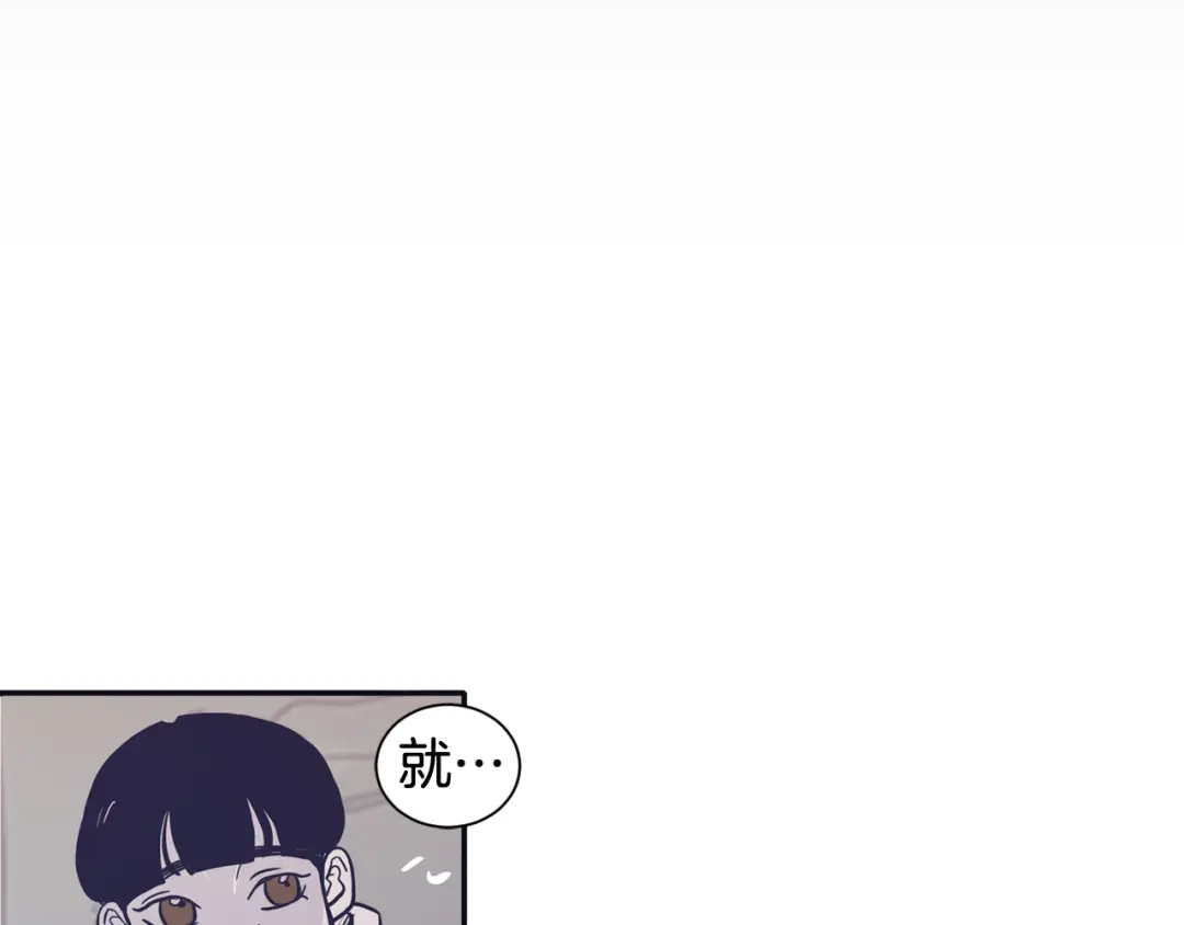 再次暧昧 第69话 礼物贵在心意 第79页