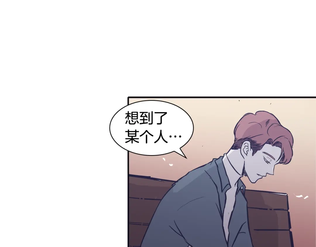 再次暧昧 第69话 礼物贵在心意 第81页