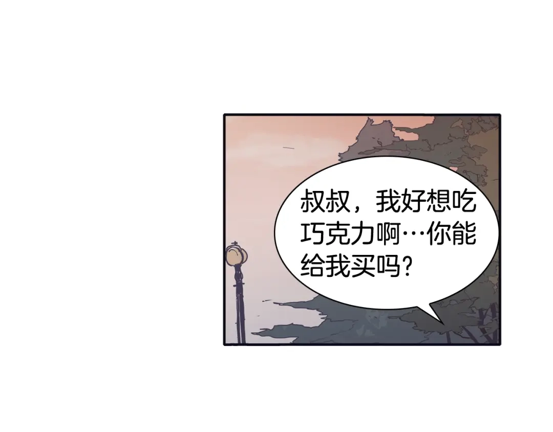 再次暧昧 第69话 礼物贵在心意 第85页