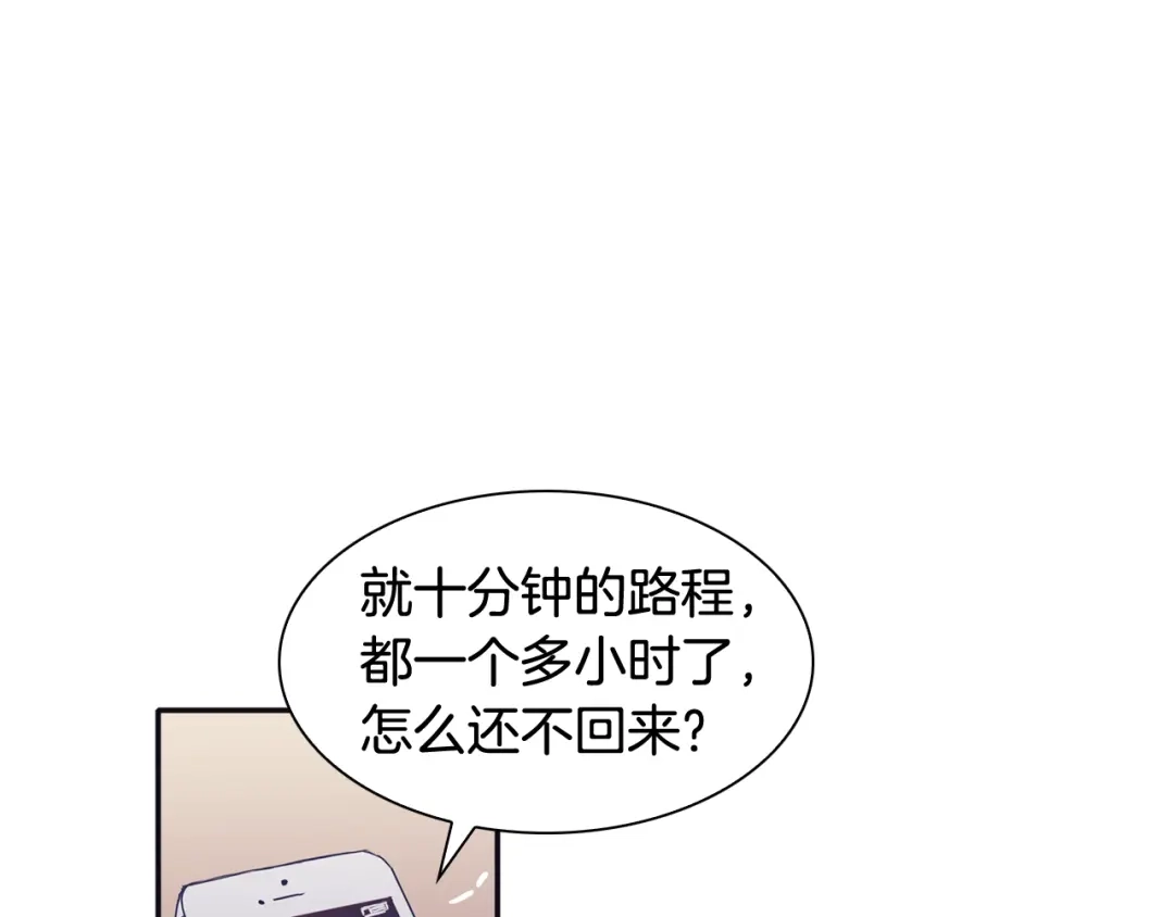 再次暧昧 第69话 礼物贵在心意 第90页