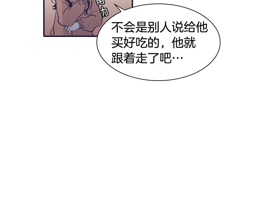 再次暧昧 第69话 礼物贵在心意 第94页