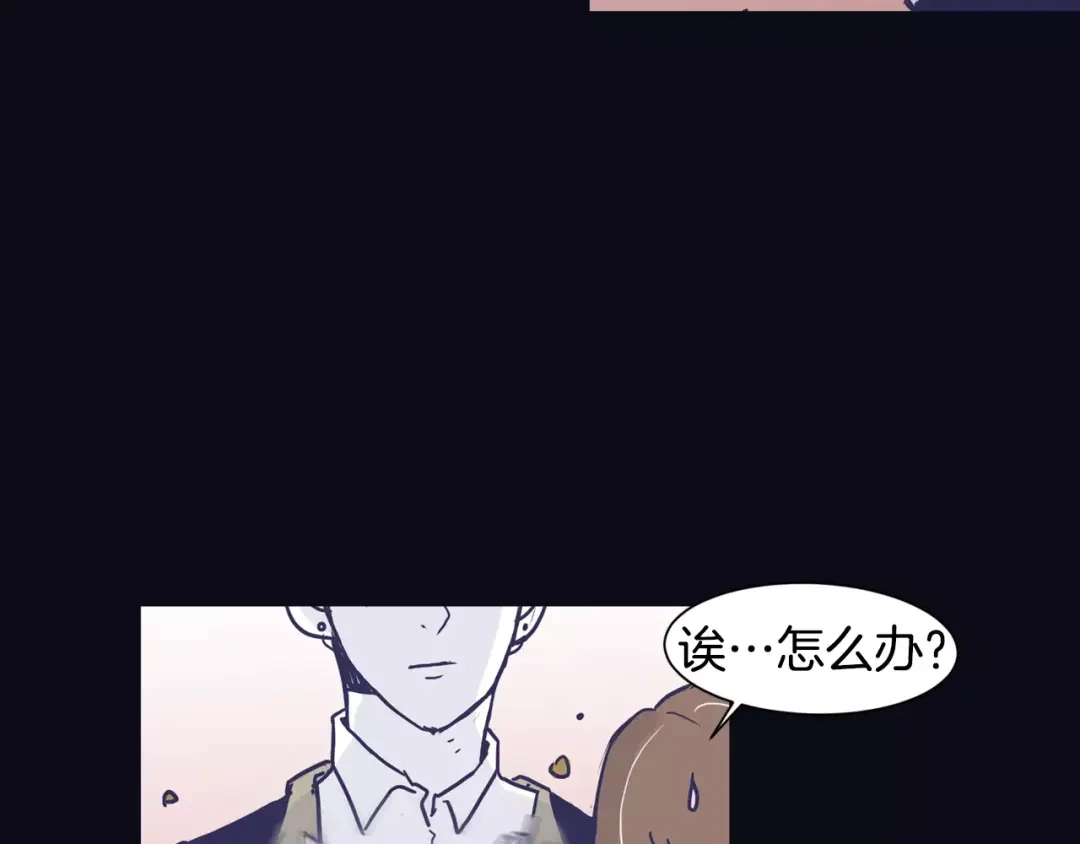 再次暧昧 第6话 每次约会你都来捣乱！ 第23页