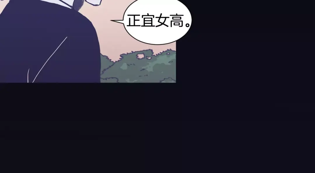 再次暧昧 第6话 每次约会你都来捣乱！ 第33页