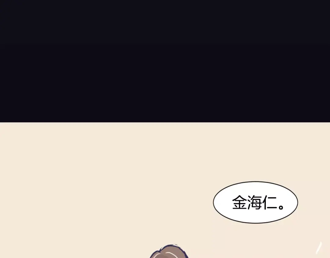 再次暧昧 第6话 每次约会你都来捣乱！ 第34页