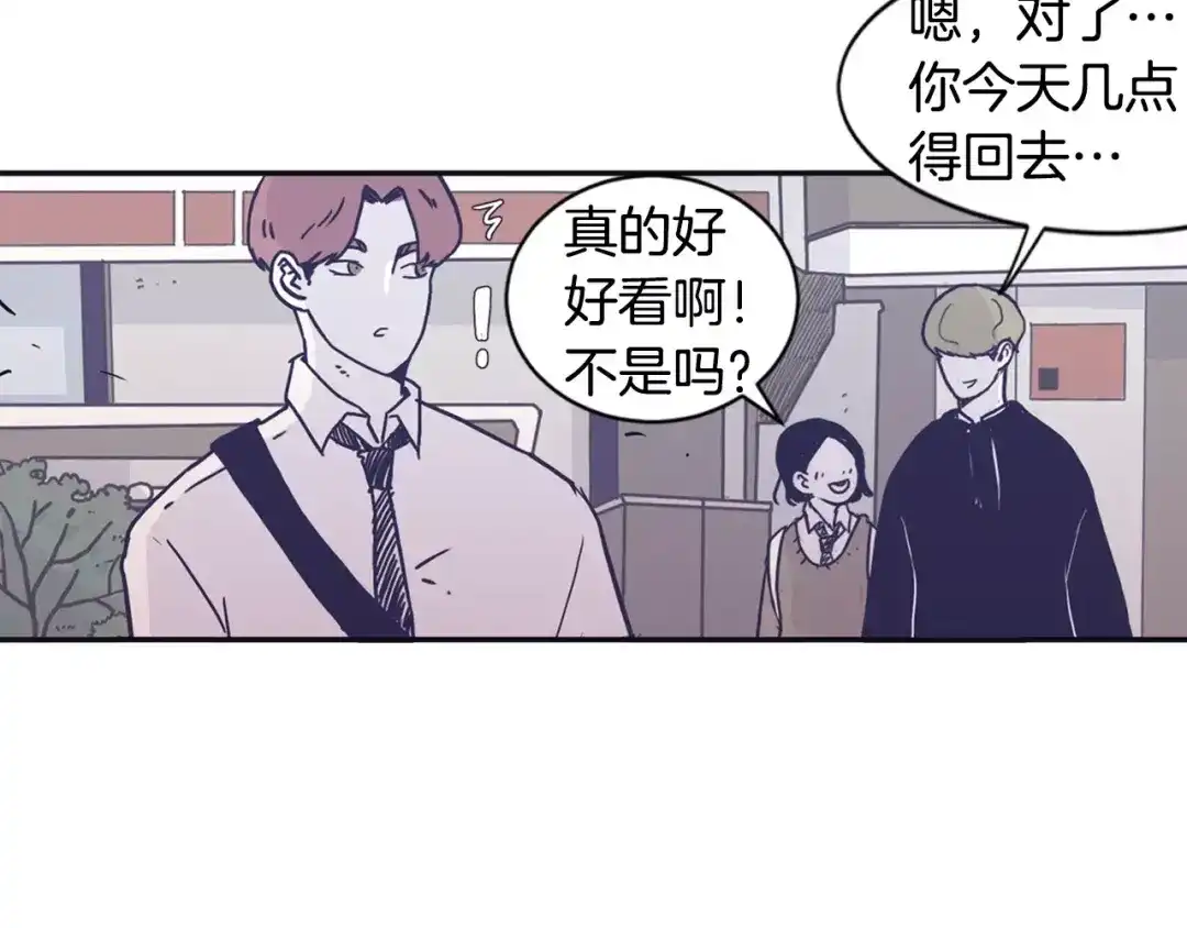 再次暧昧 第6话 每次约会你都来捣乱！ 第41页