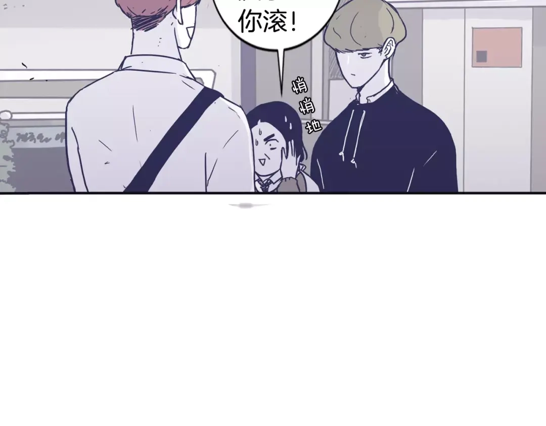 再次暧昧 第6话 每次约会你都来捣乱！ 第46页