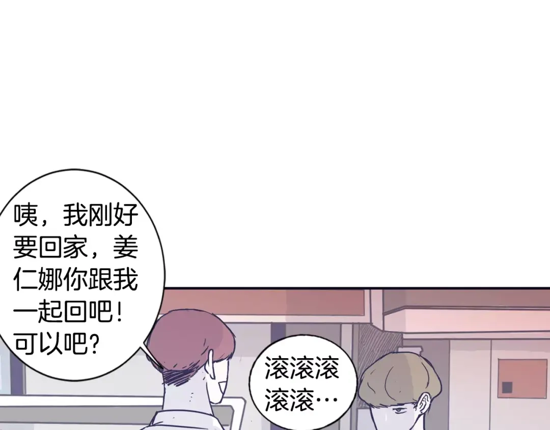 再次暧昧 第6话 每次约会你都来捣乱！ 第49页