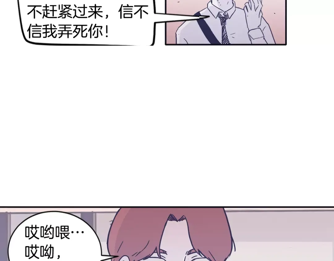 再次暧昧 第6话 每次约会你都来捣乱！ 第5页