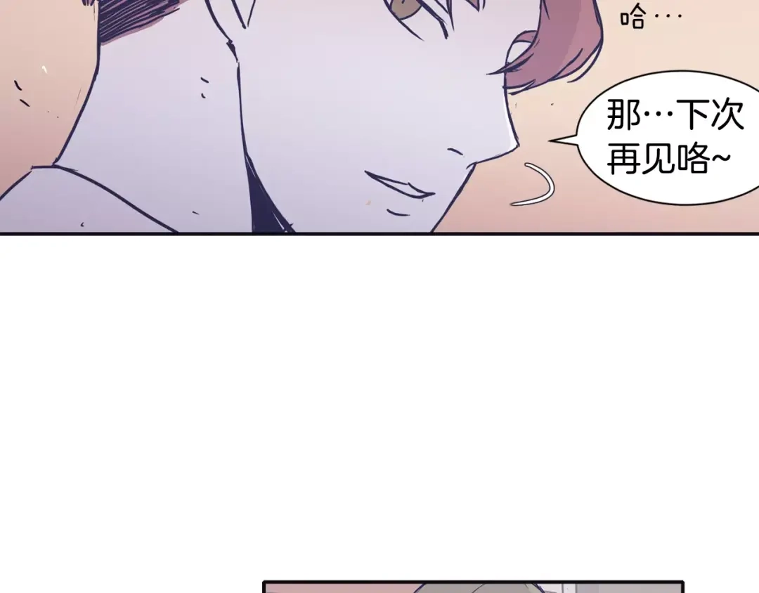 再次暧昧 第6话 每次约会你都来捣乱！ 第55页