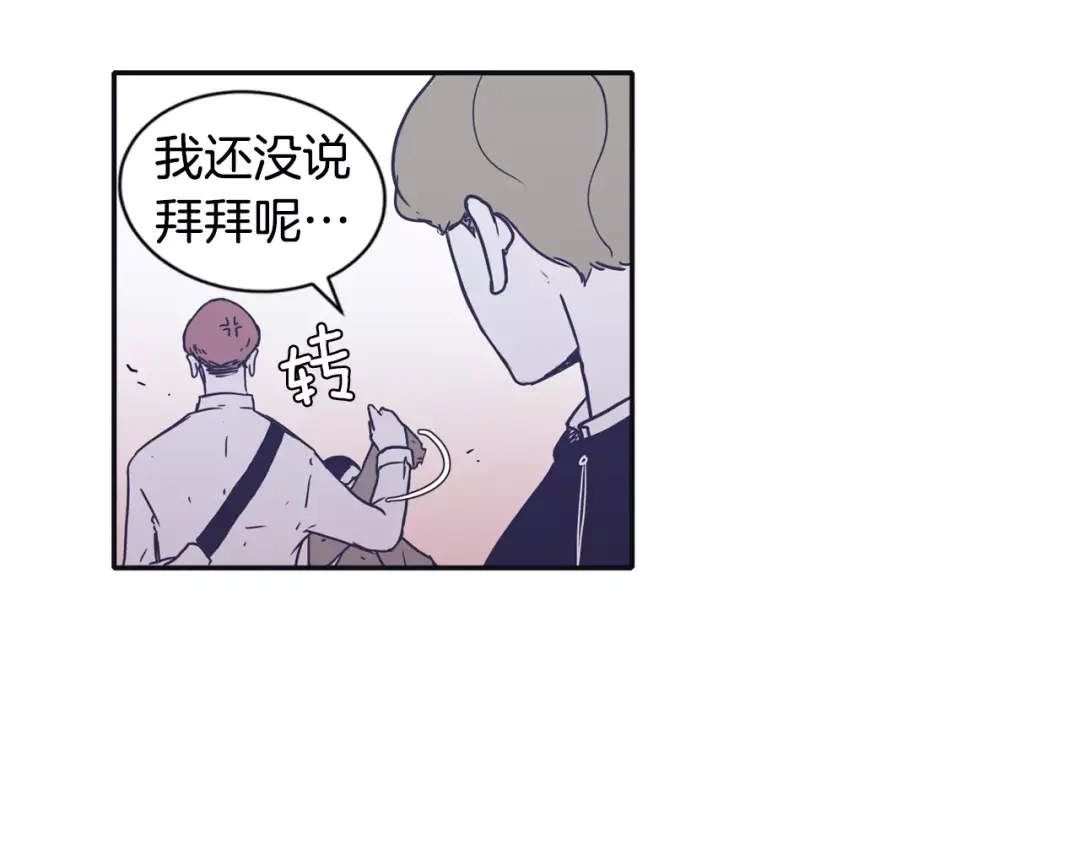 再次暧昧 第6话 每次约会你都来捣乱！ 第57页