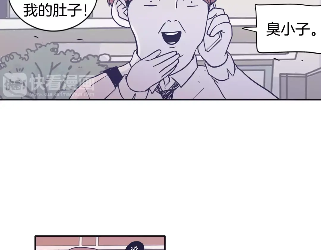 再次暧昧 第6话 每次约会你都来捣乱！ 第6页
