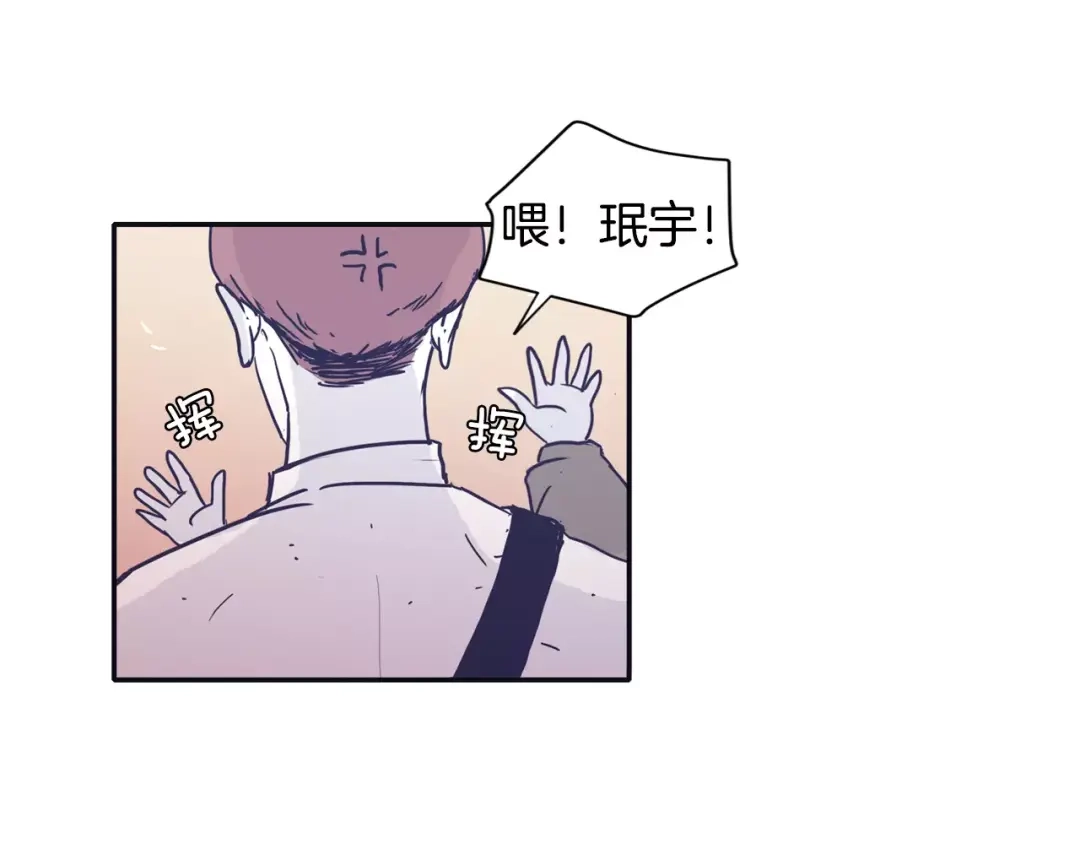 再次暧昧 第6话 每次约会你都来捣乱！ 第61页