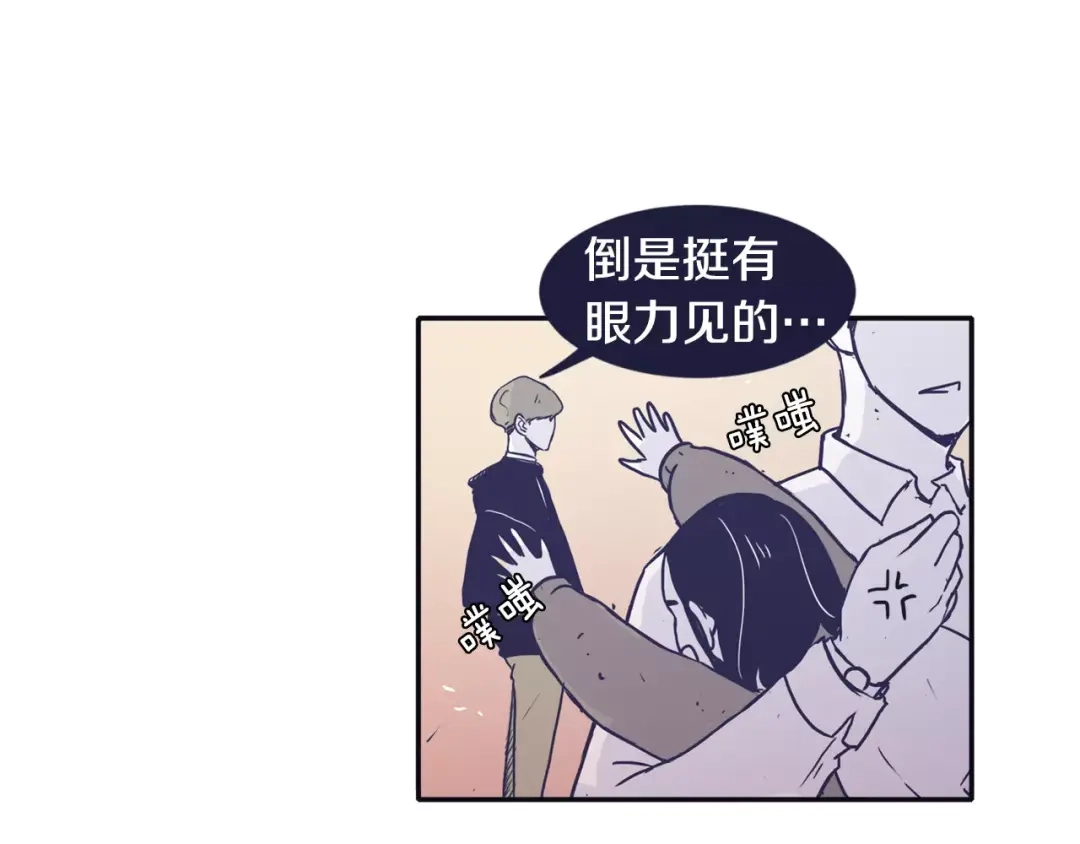 再次暧昧 第6话 每次约会你都来捣乱！ 第62页