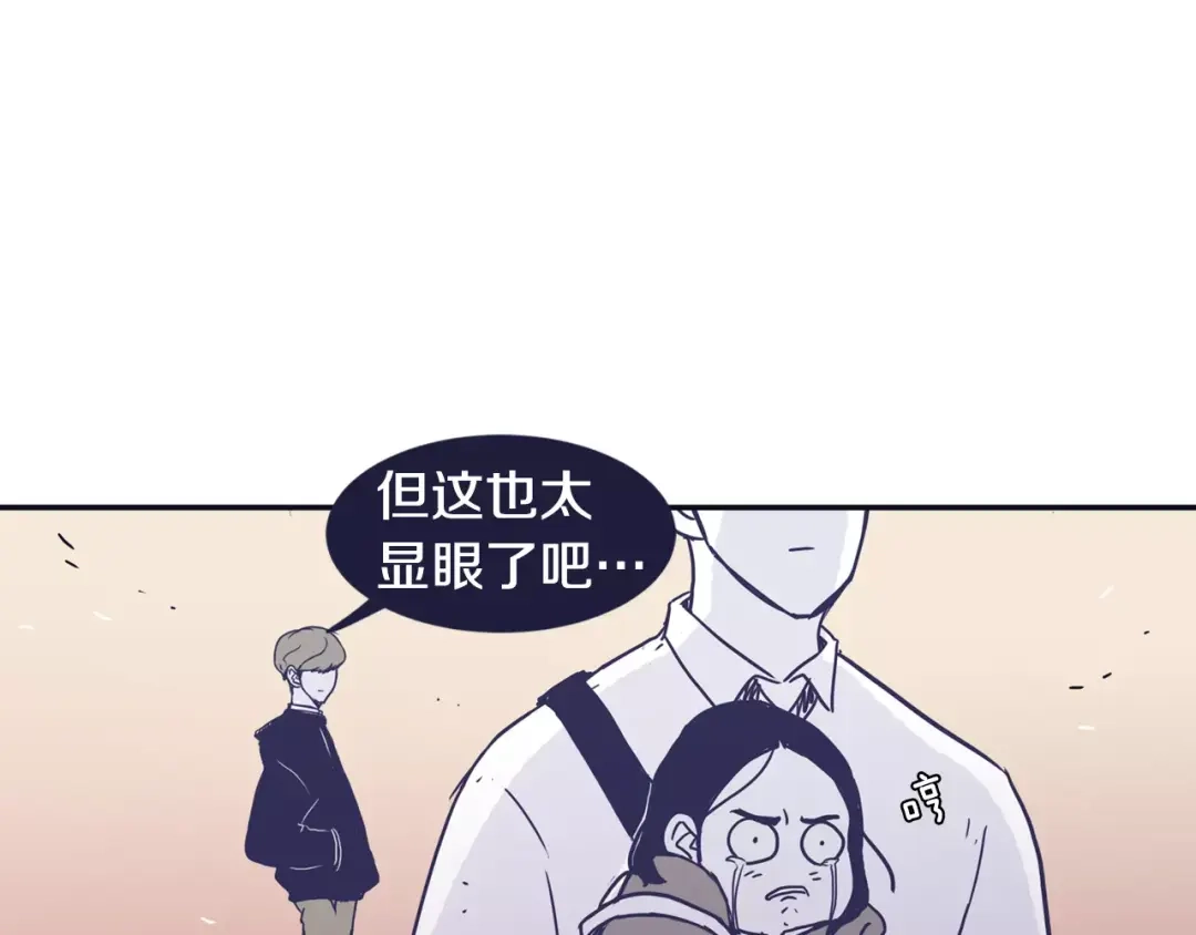 再次暧昧 第6话 每次约会你都来捣乱！ 第63页
