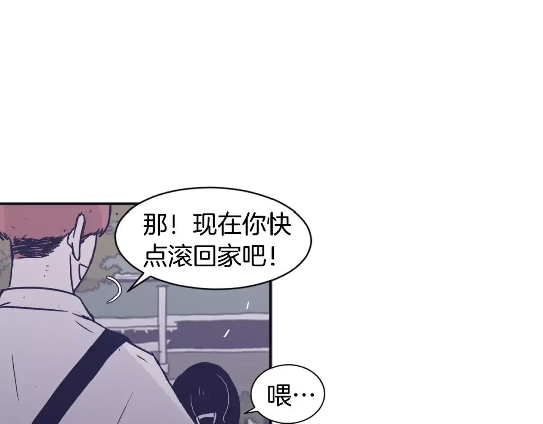 再次暧昧 第6话 每次约会你都来捣乱！ 第67页