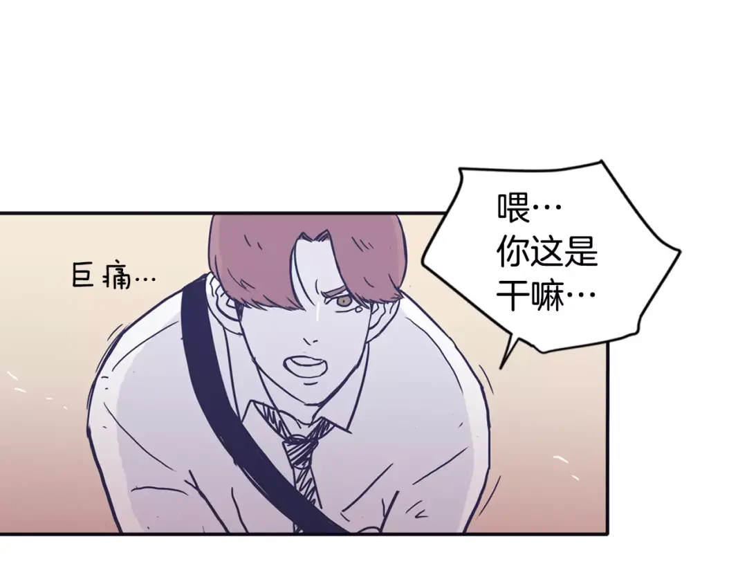 再次暧昧 第6话 每次约会你都来捣乱！ 第70页
