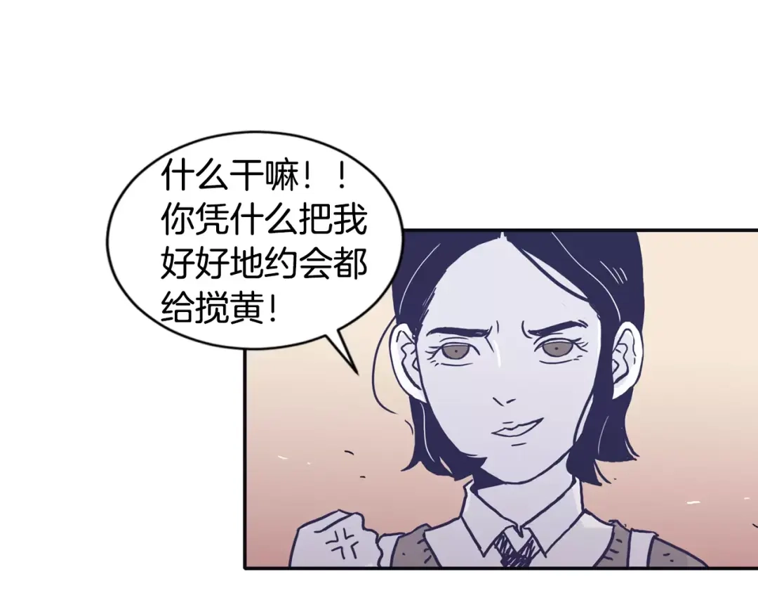 再次暧昧 第6话 每次约会你都来捣乱！ 第71页