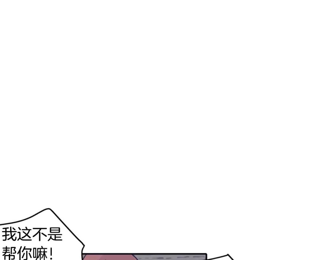再次暧昧 第6话 每次约会你都来捣乱！ 第72页